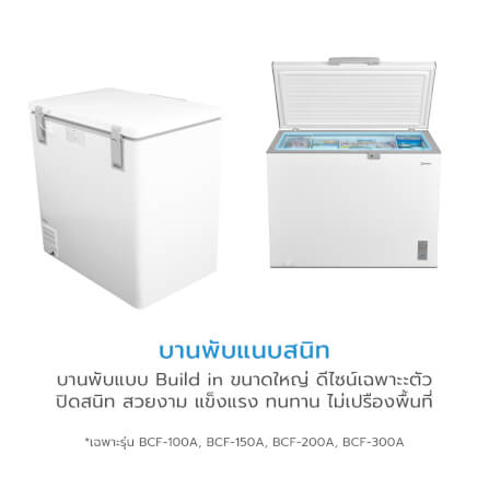 ตู้แช่แข็ง MIDEA รุ่น MDRC154FEG01TH (WHITE) ความจุ 99 ลิตร ขนาด 3.5 Q (ขาว)_9